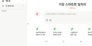 AI 광고 툴 AI 기반 카피 콘텐츠 생성 플랫폼 추천