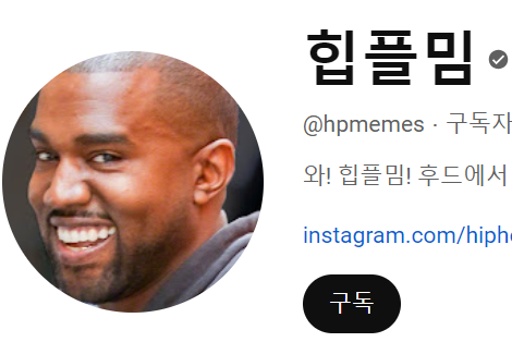 후드 밈 모음 후드식 드립 뜻 후드에서 살아남기 유래