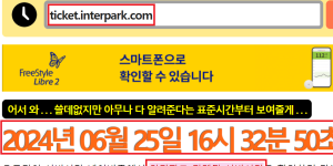 콘서트 티켓팅 팁 샤이니 콘서트 성공한 후기 비법