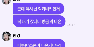 아이돌 밈 럭키비키잖아 원영적사고 민지적사고 2024