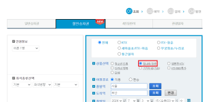 모르면 손해인 기차 할인 받기 꿀팁 KTX SRT 할인 예매하기