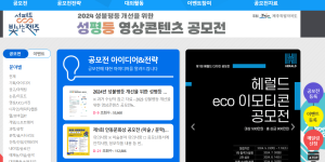 공모전 대외활동 사이트 위비티