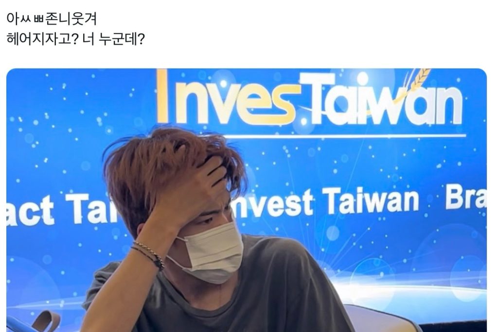 2024 하반기 밈 | 2024년 올해 유행어 트위터 밈